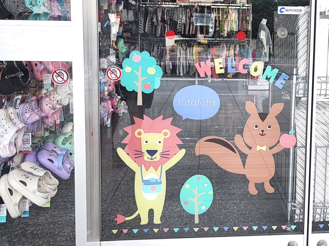 バースデイ蓮田店