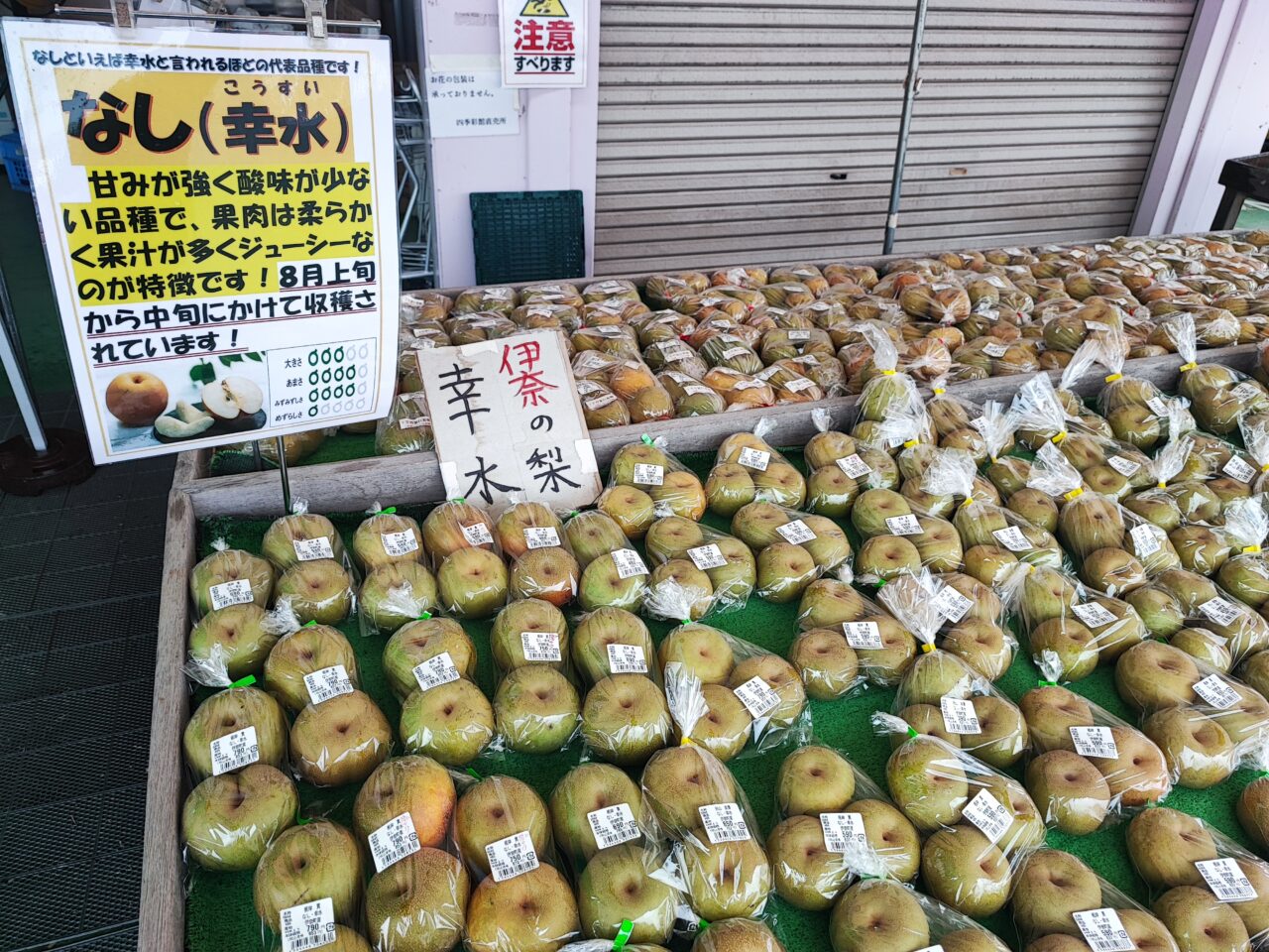 四季彩館