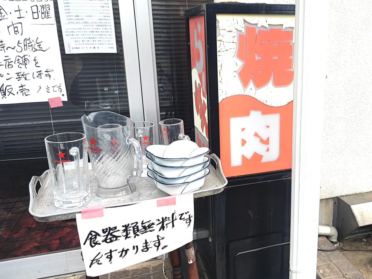 昭和食堂