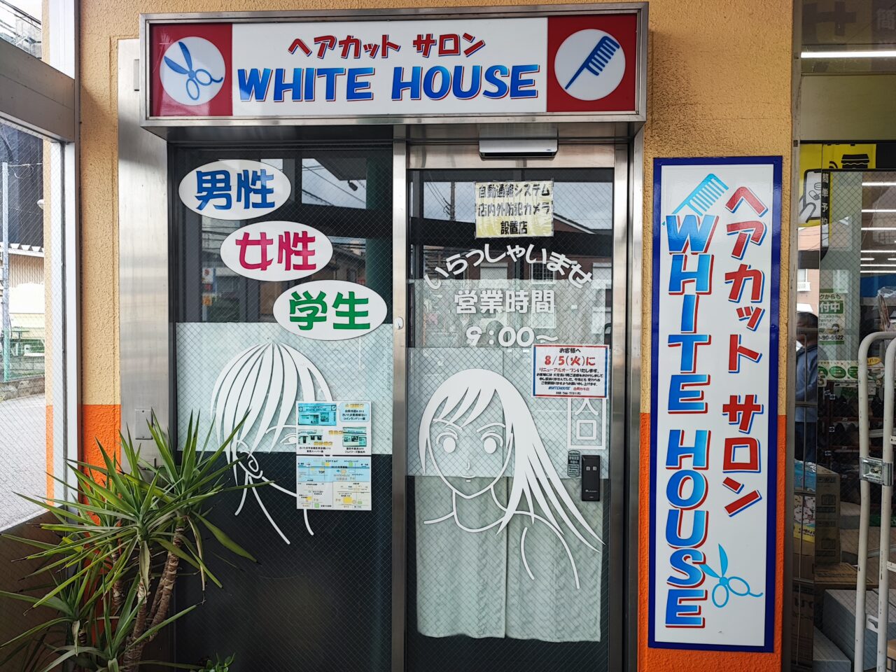 WHITE HOUSE