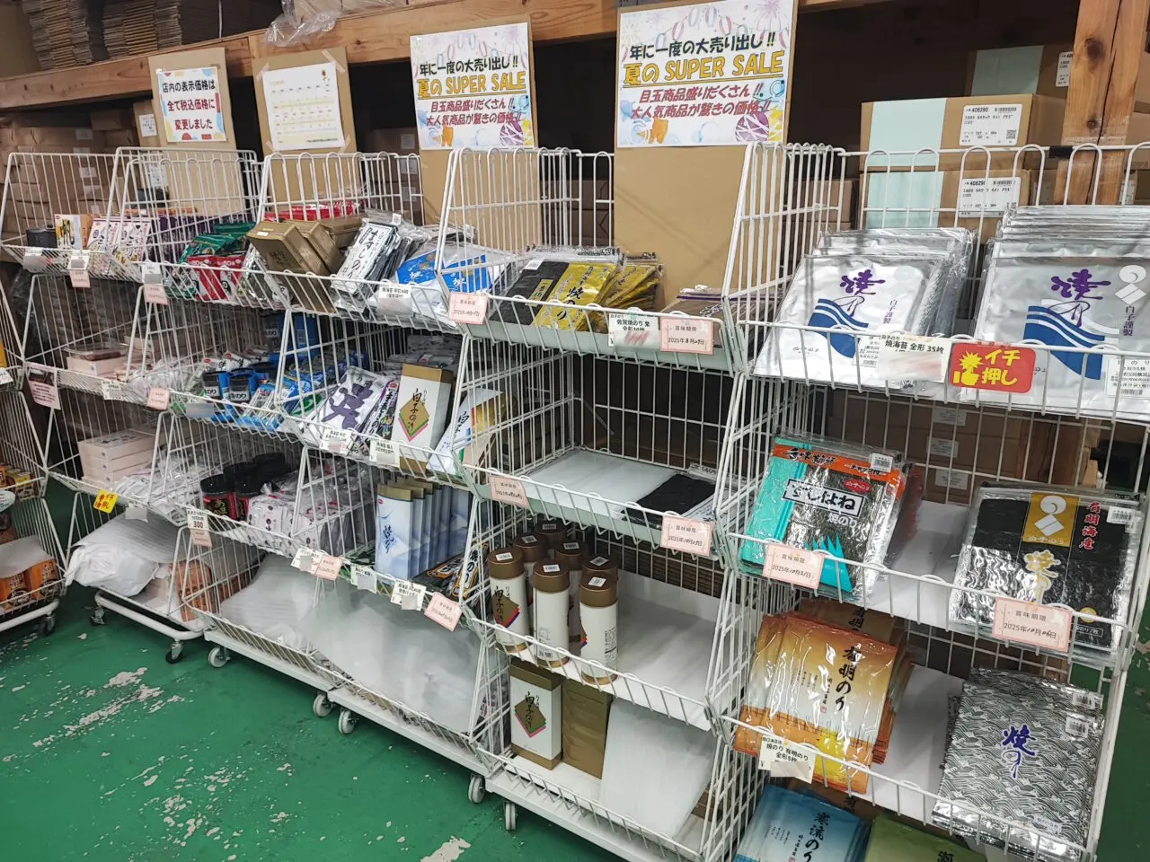 海苔販売のCHUKYO