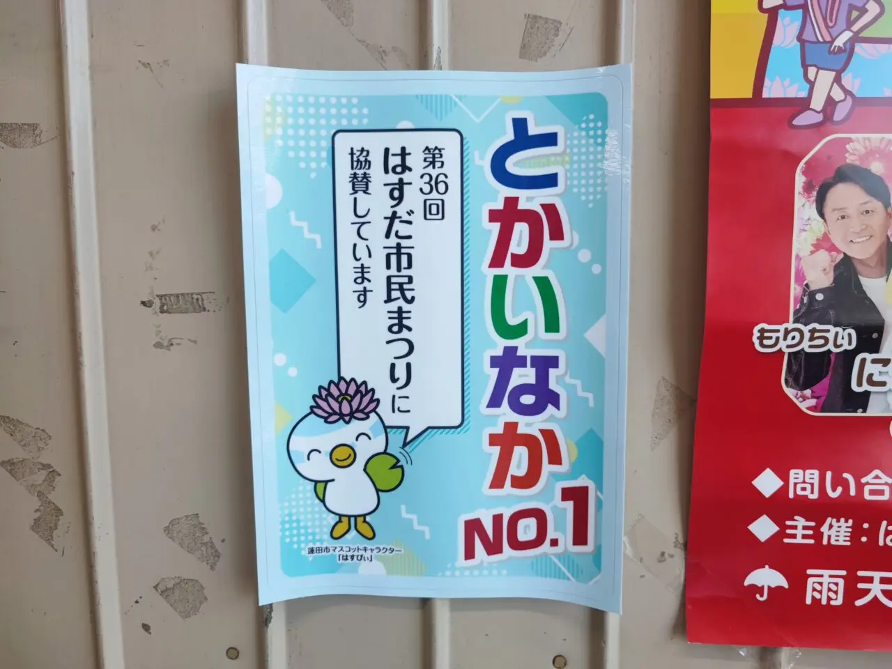 海苔販売のCHUKYO