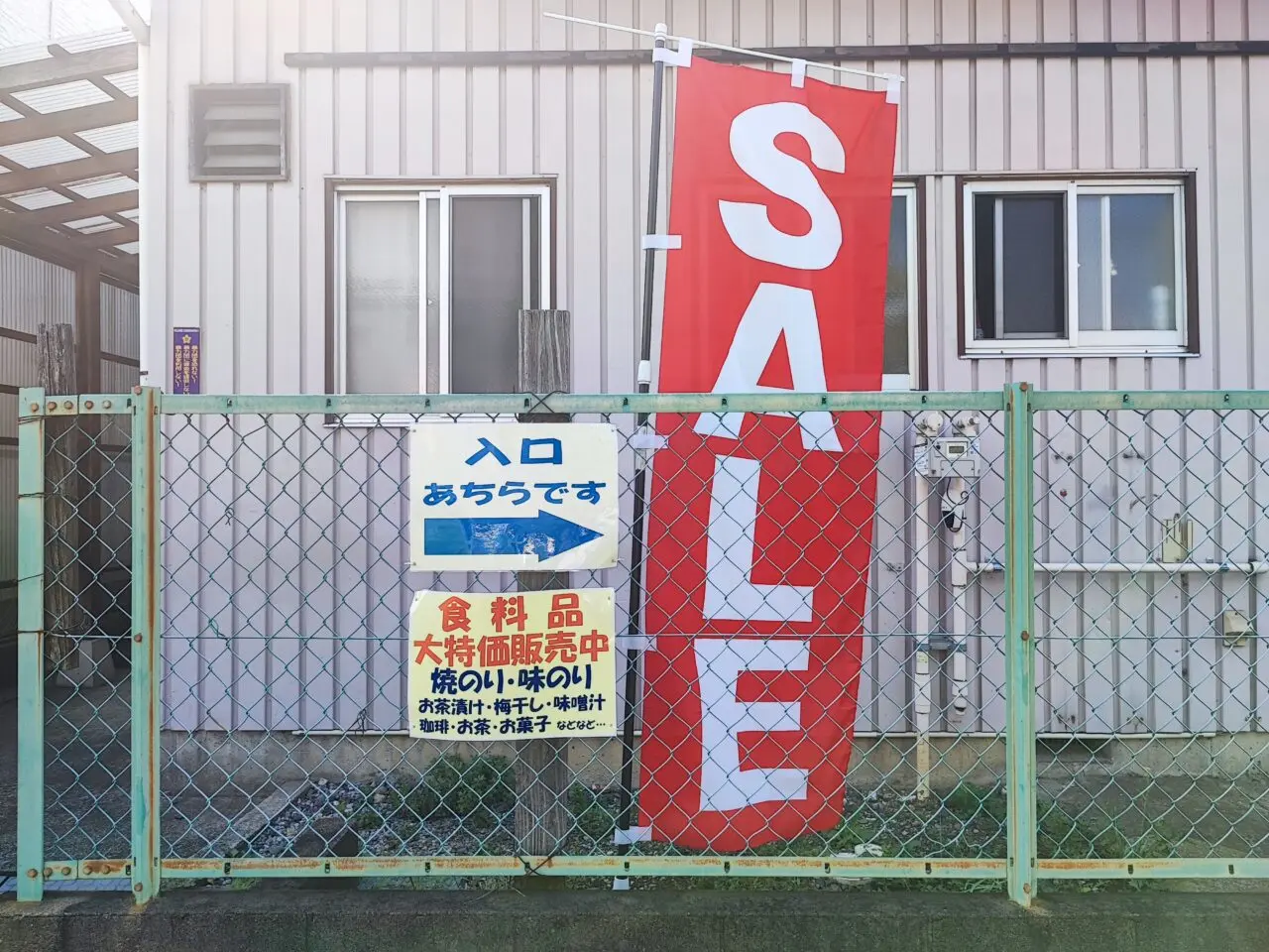 海苔販売のCHUKYO