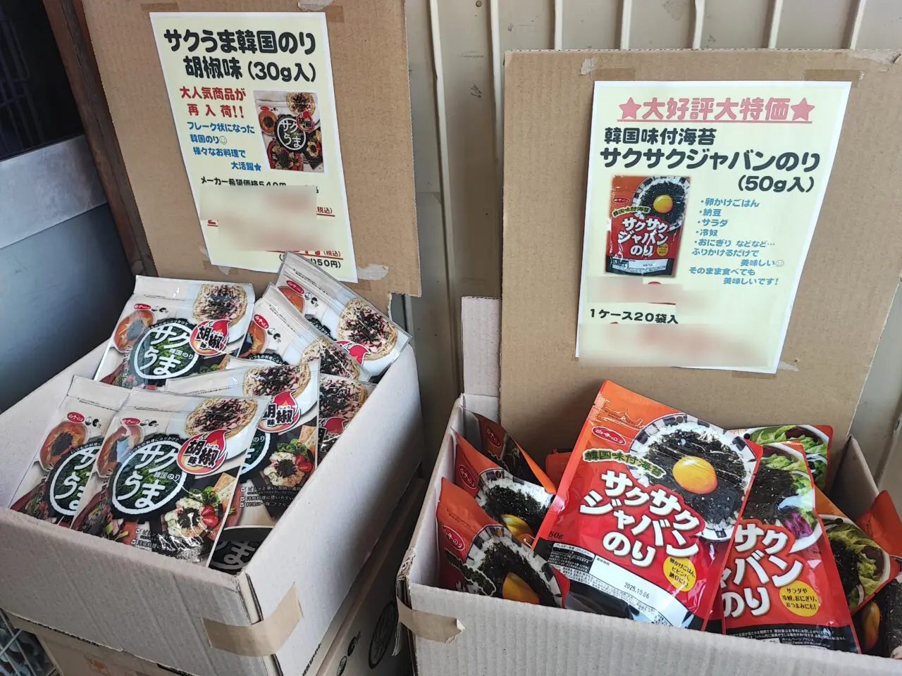 海苔販売のCHUKYO