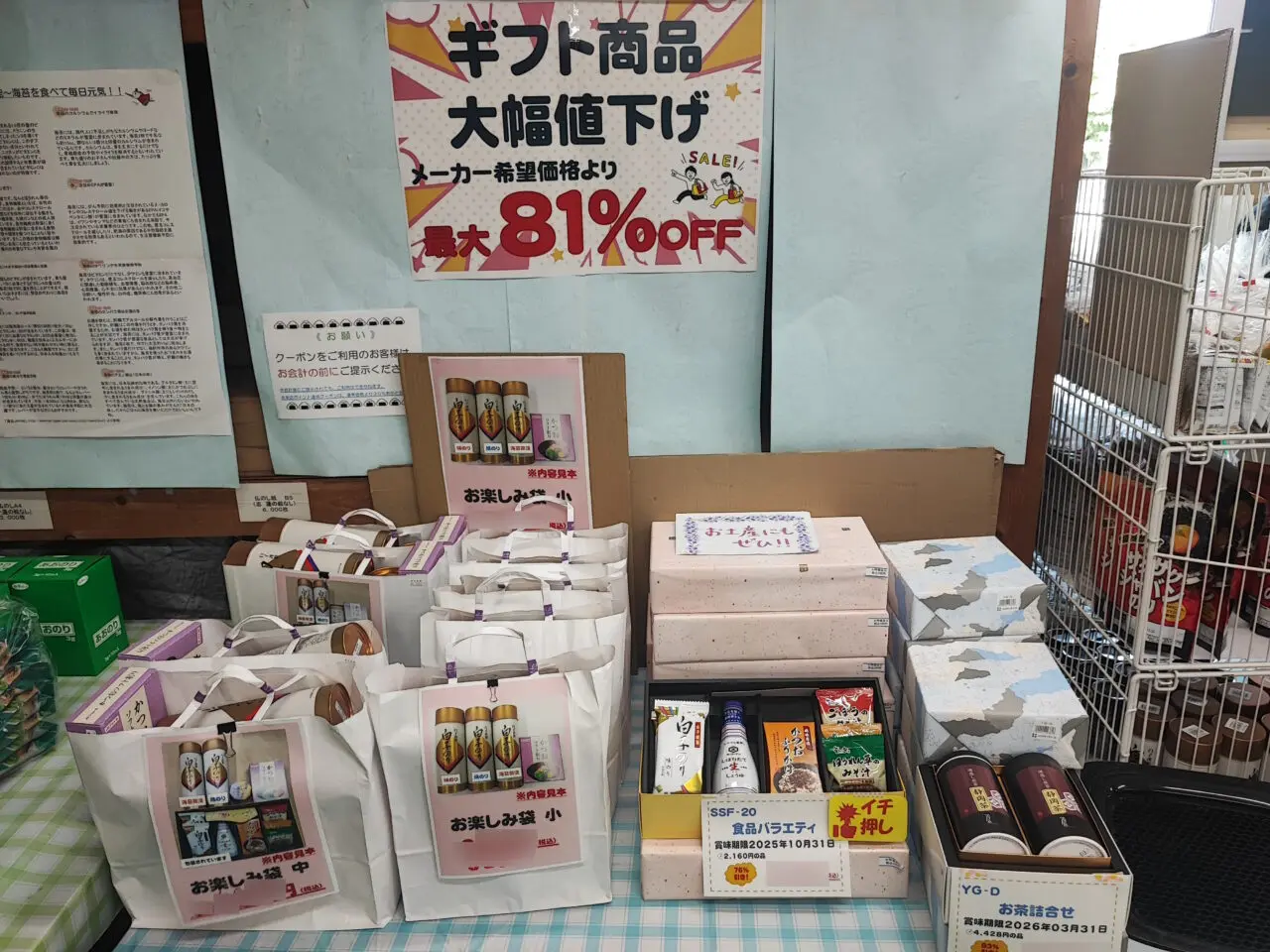 海苔販売のCHUKYO