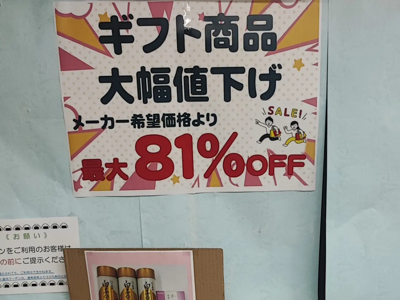 海苔販売のCHUKYO
