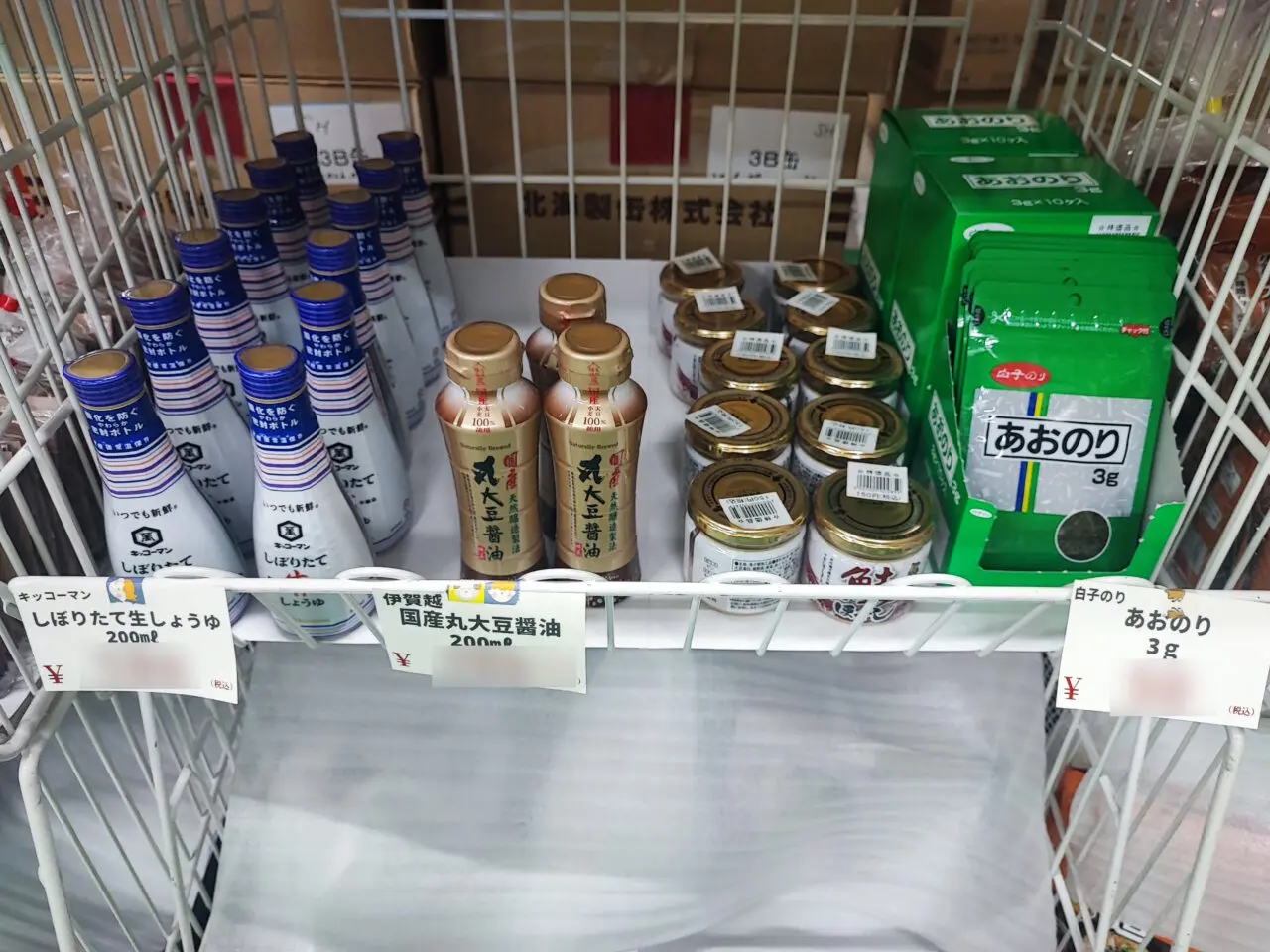 海苔販売のCHUKYO