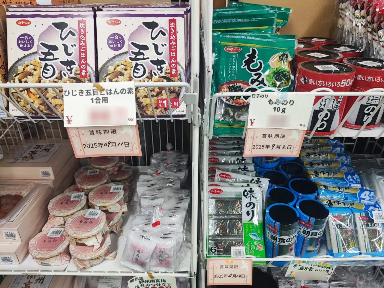 海苔販売のCHUKYO