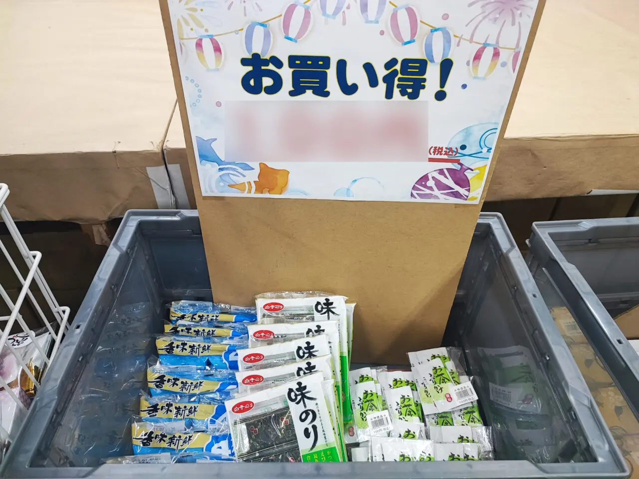 海苔販売のCHUKYO