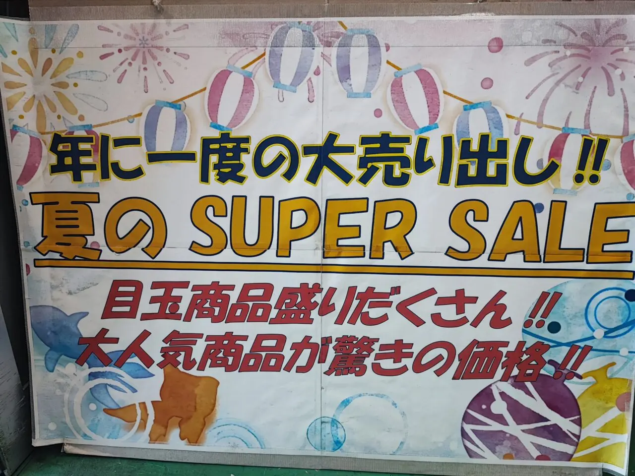 海苔販売のCHUKYO
