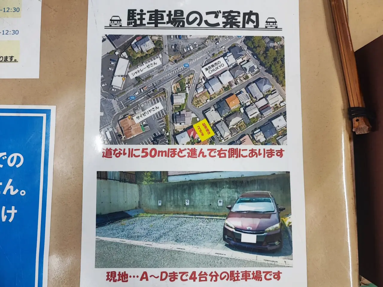 海苔販売のCHUKYO