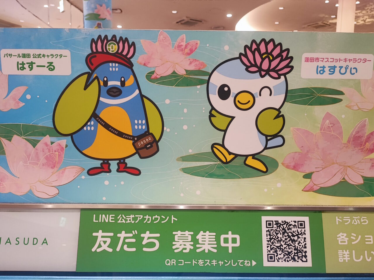 はすぴぃのお誕生会2025