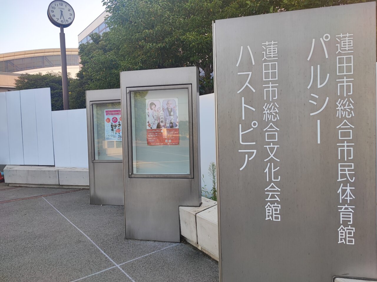 春風亭一之輔･蝶花楼桃花