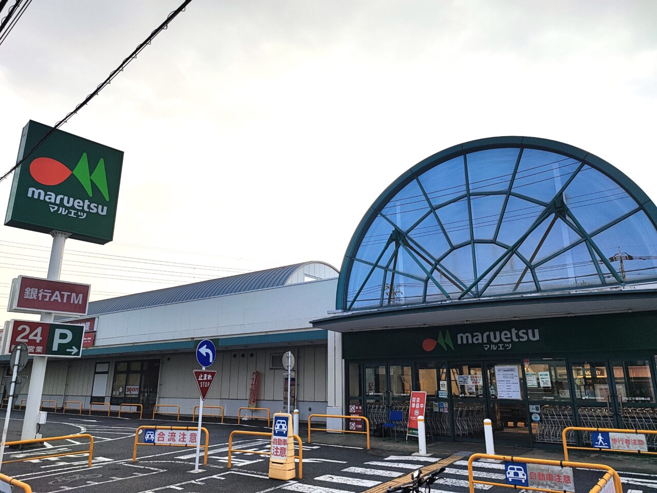 マルエツ 蓮田椿山店