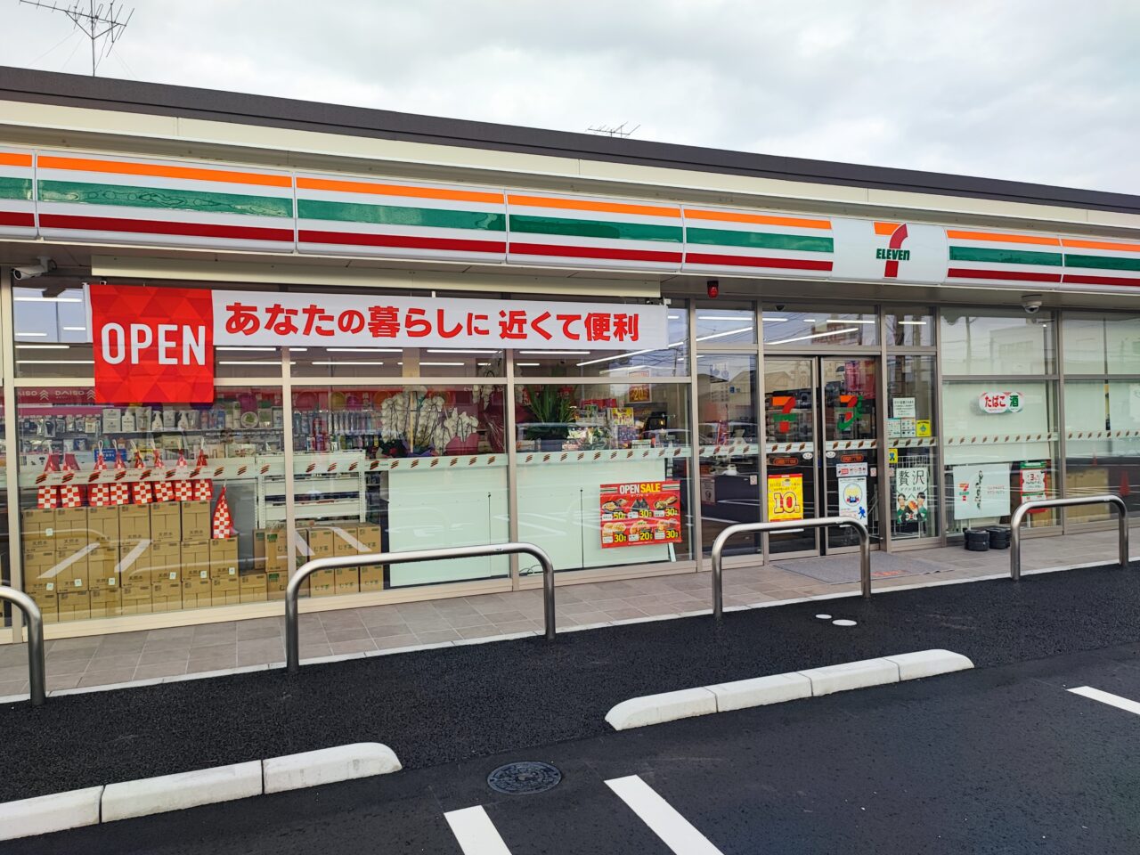 セブン-イレブン伊奈小室店