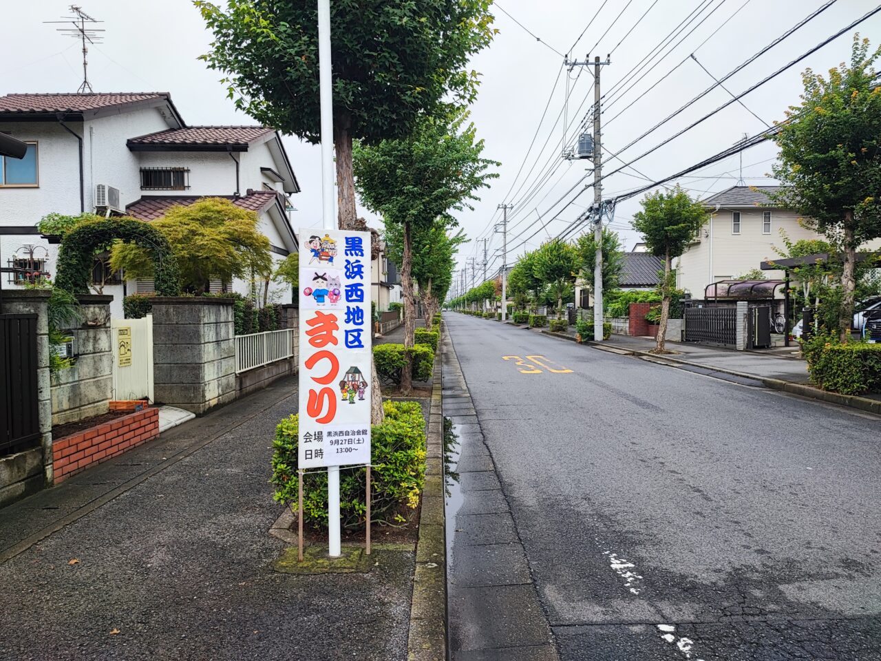 黒浜西まつり