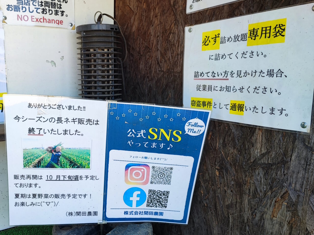ふるさと納税 関田農園