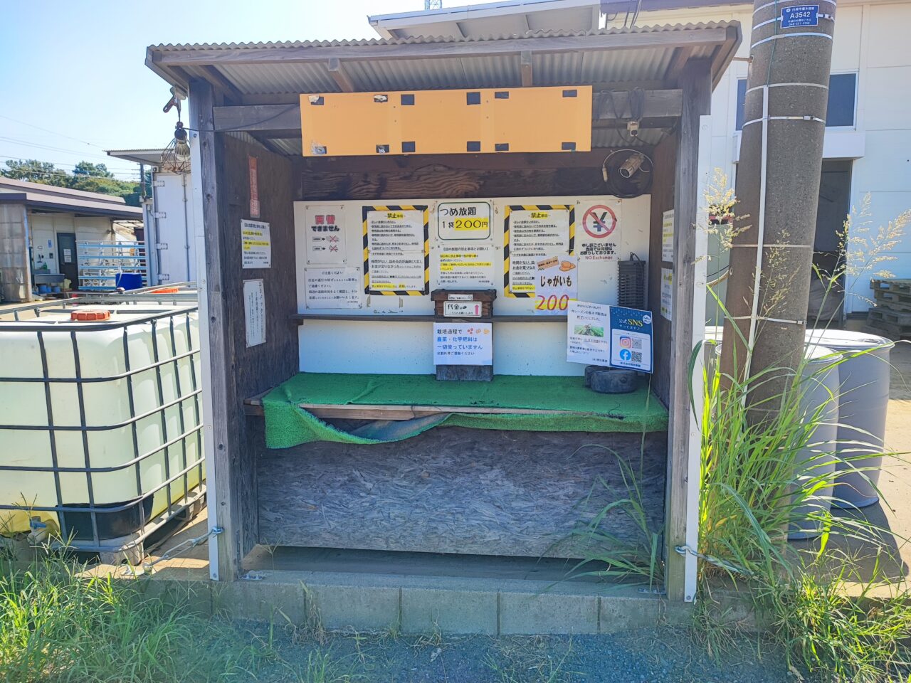 ふるさと納税 関田農園