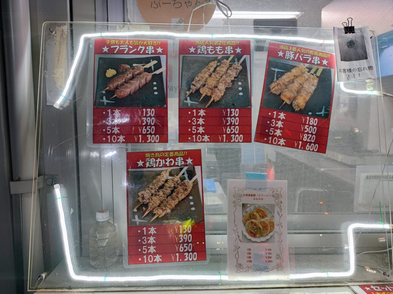 串焼きぶーちゃん