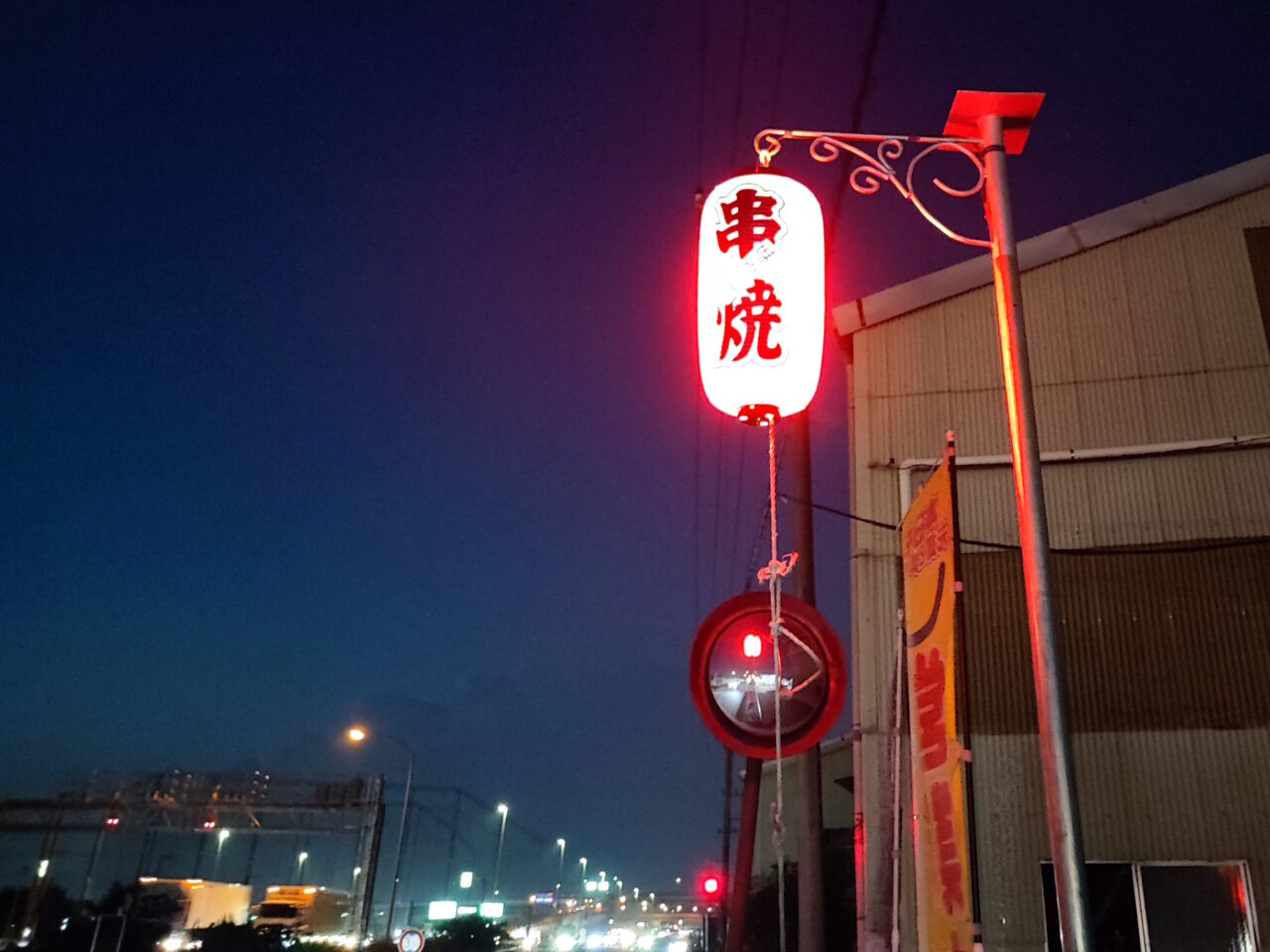 串焼きぶーちゃん