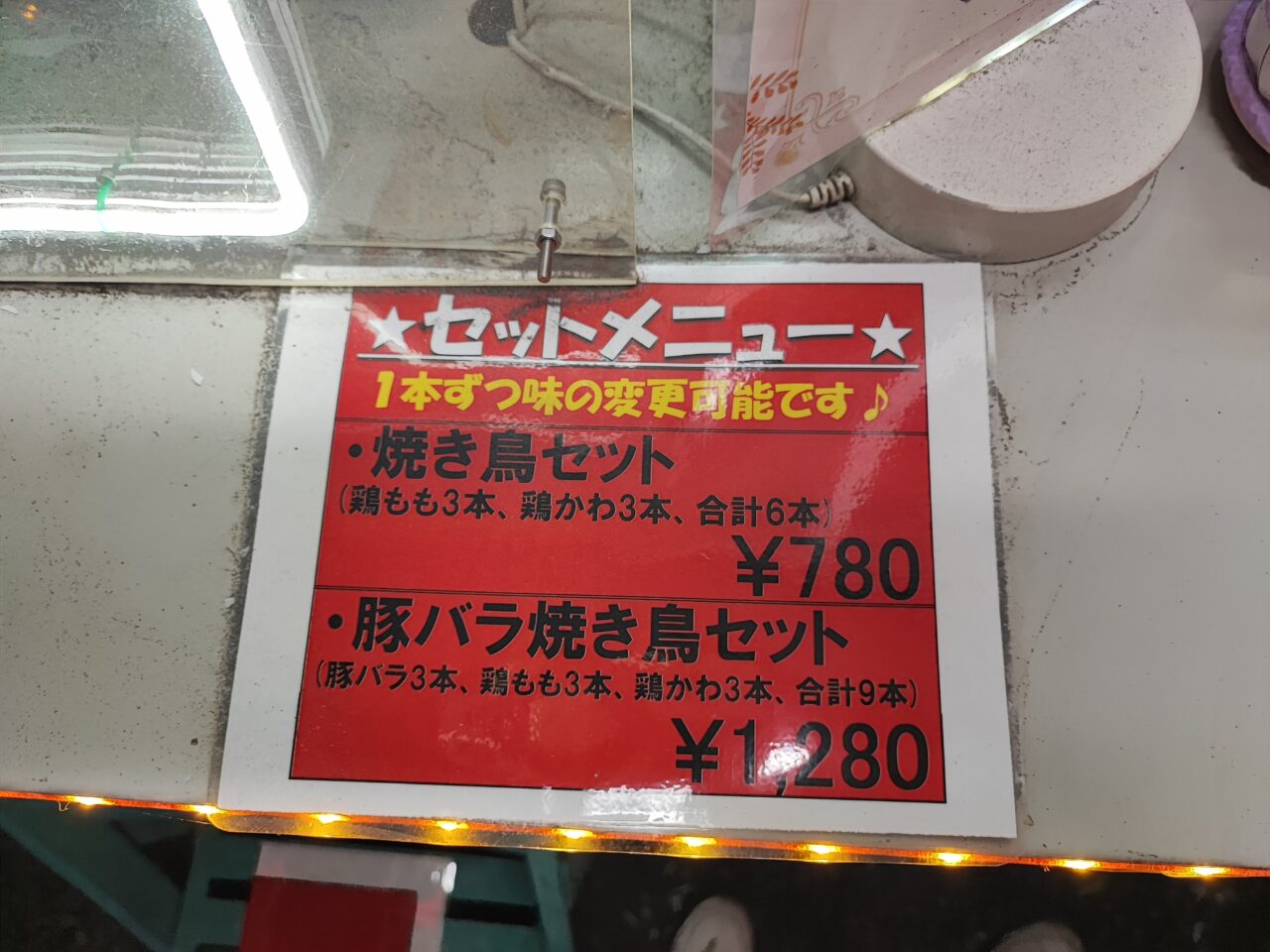 串焼きぶーちゃん