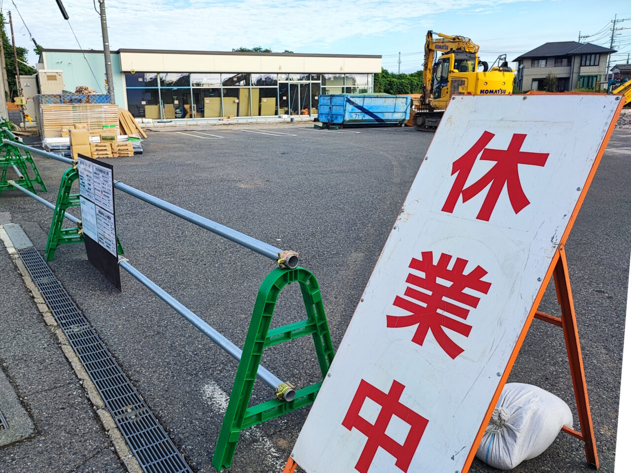 セブン-イレブン伊奈小室店