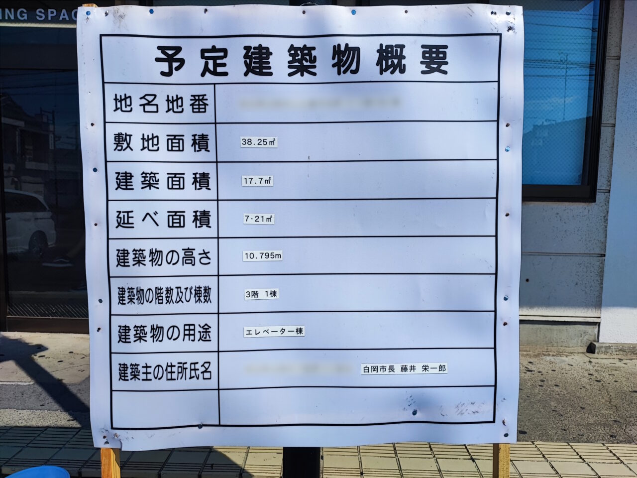 白岡駅西口