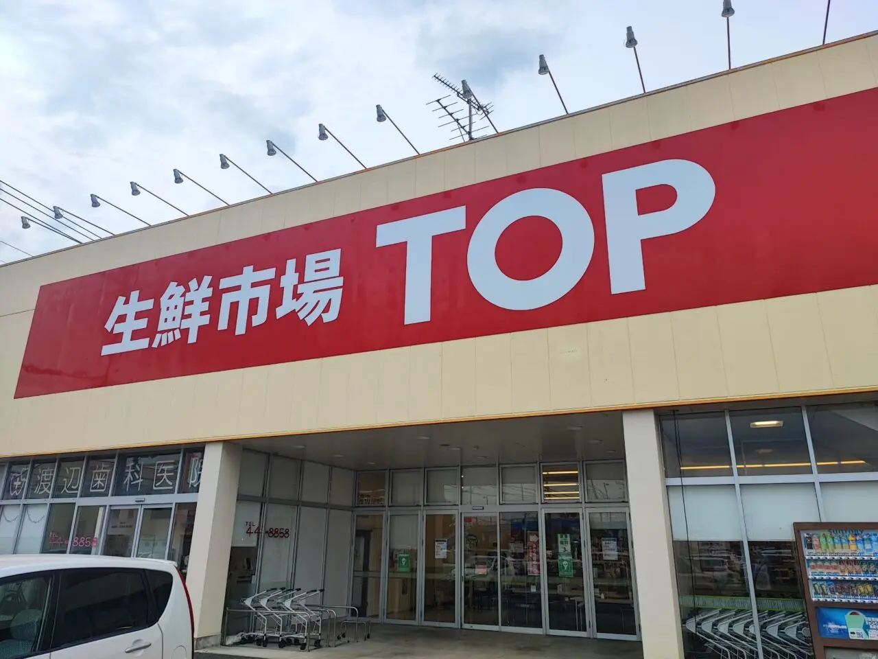 生鮮市場TOP
