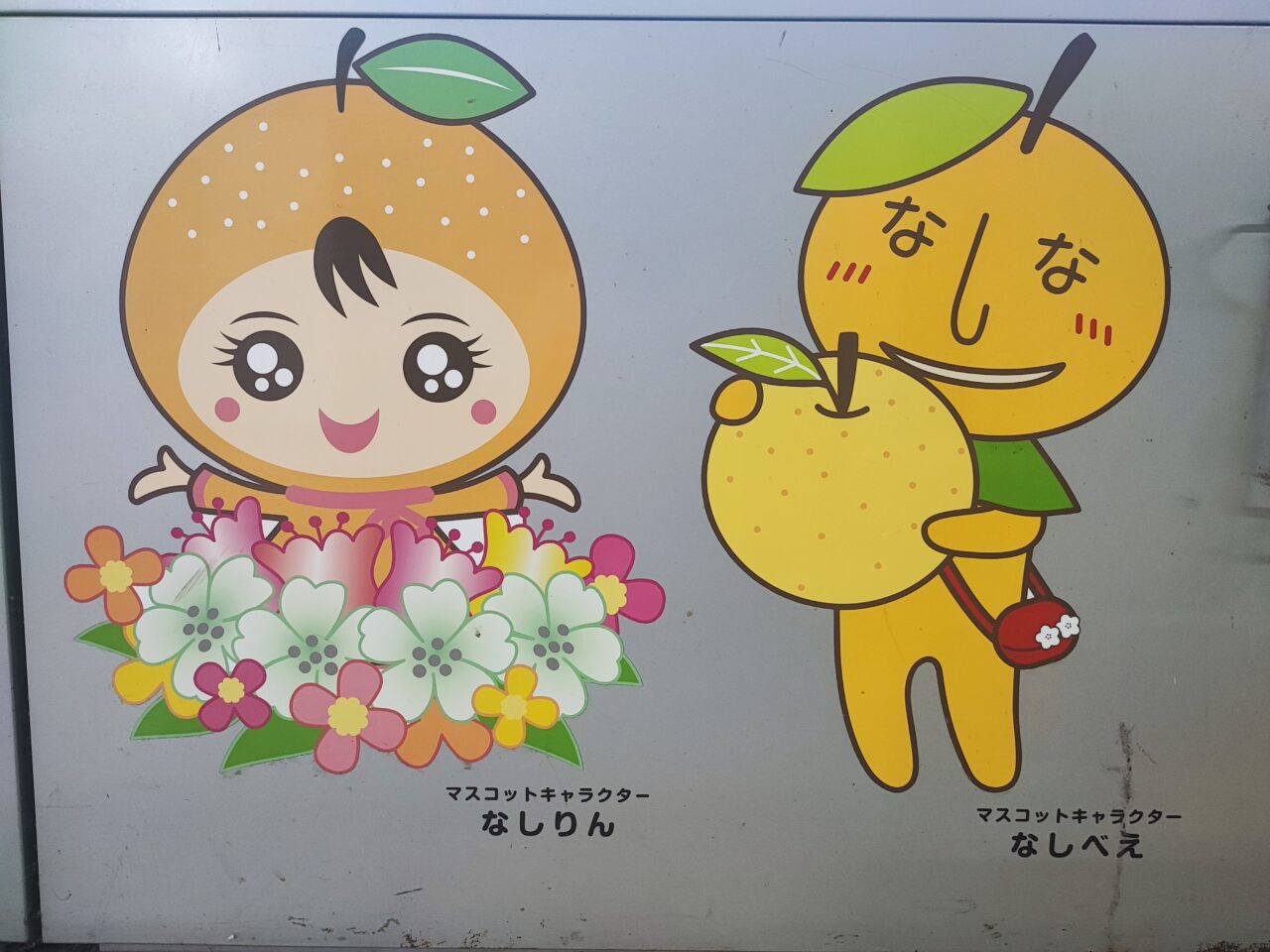 新白岡ちょい飲み2025