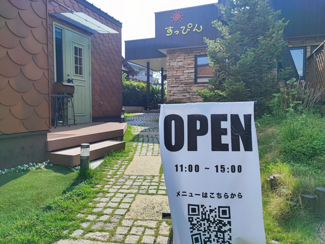 森のレストラン すっぴん