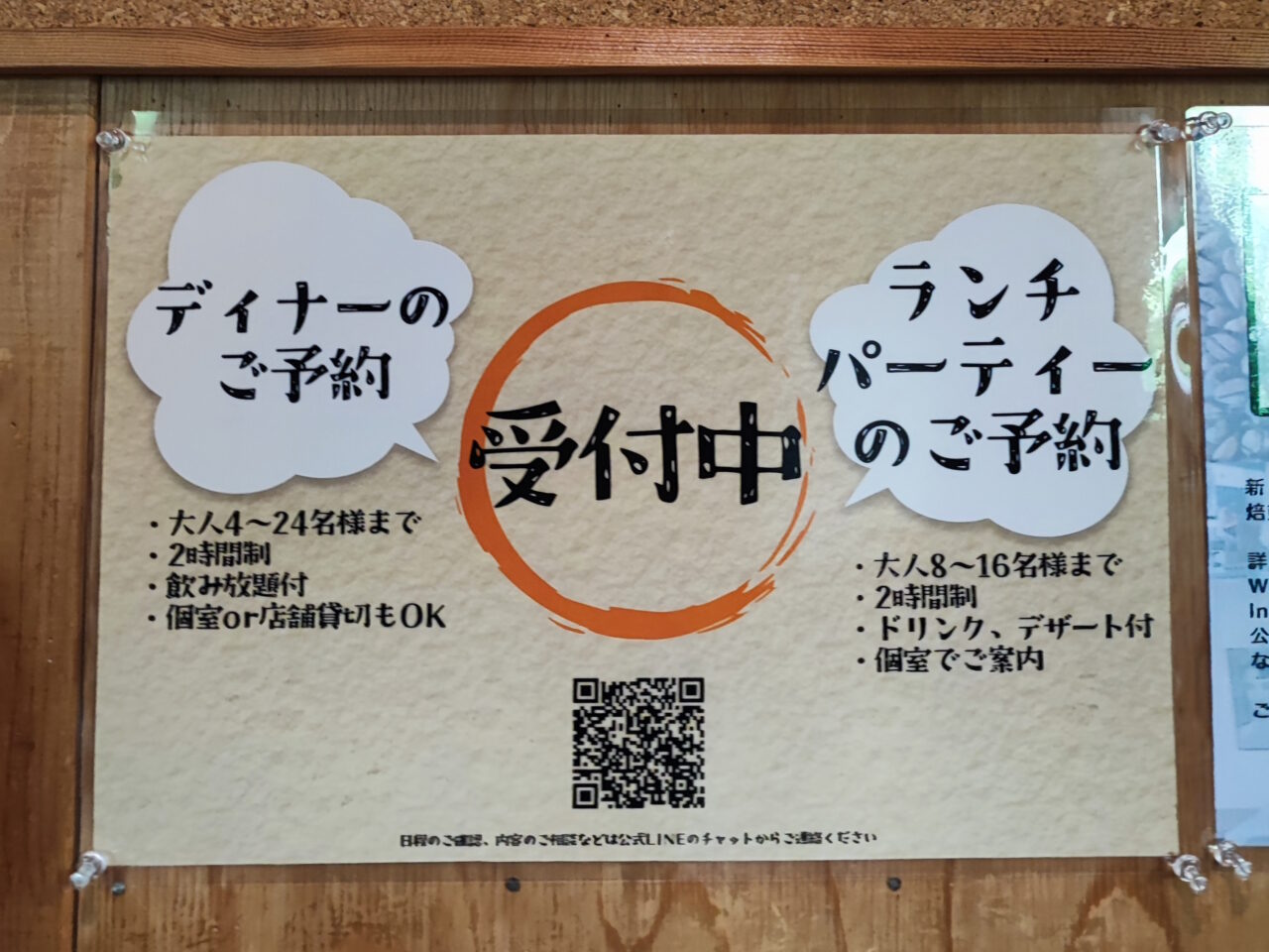 森のレストラン すっぴん