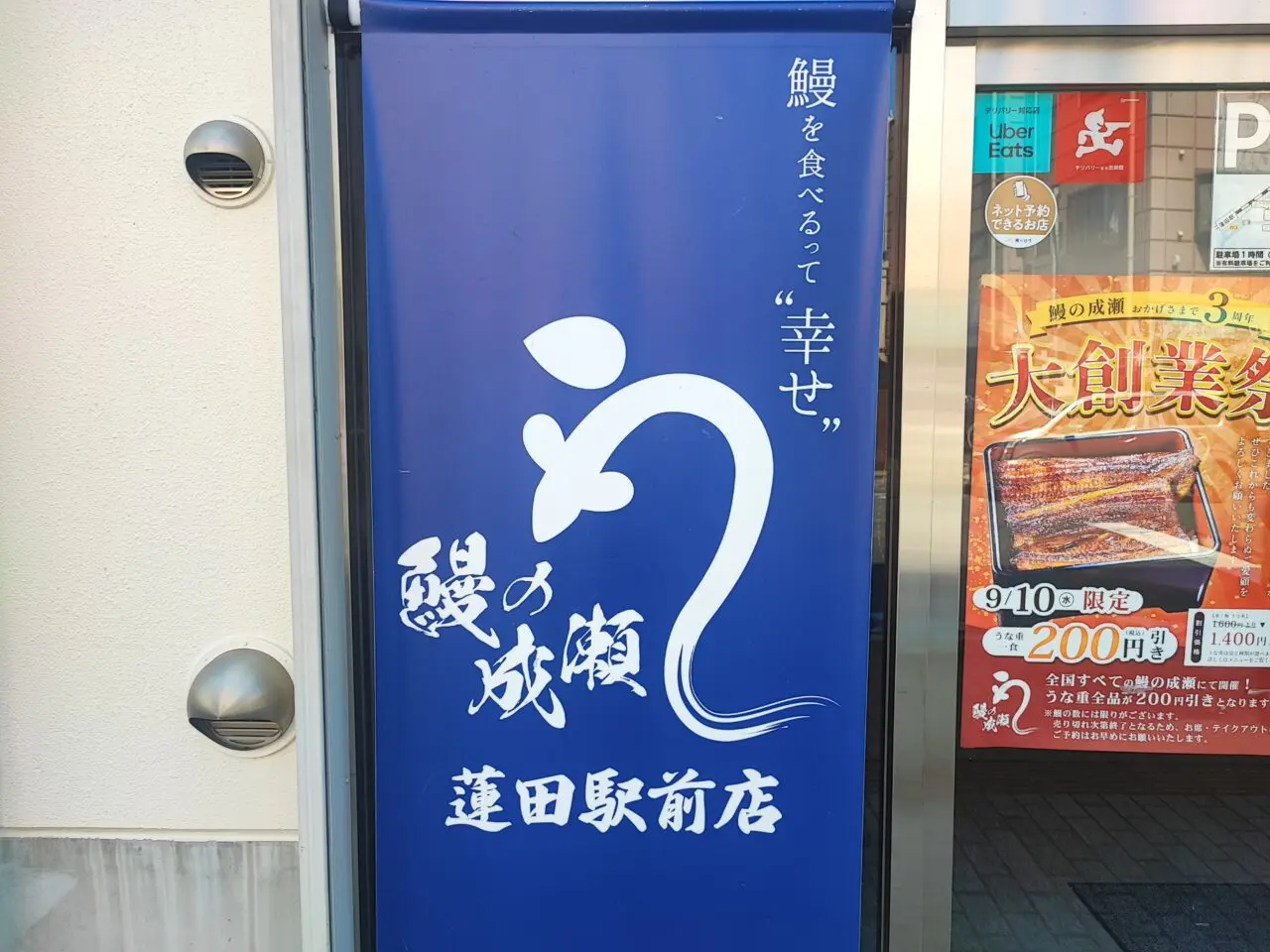 大創業祭
