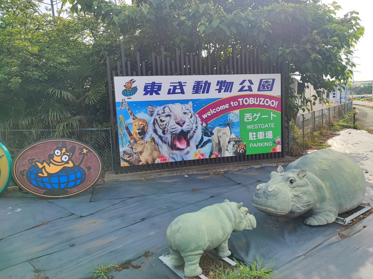 CAINZ×東武動物公園