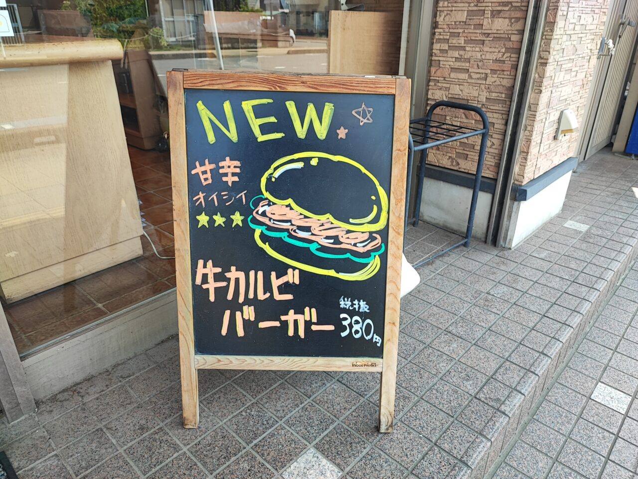 パン工房 ハックルベリー