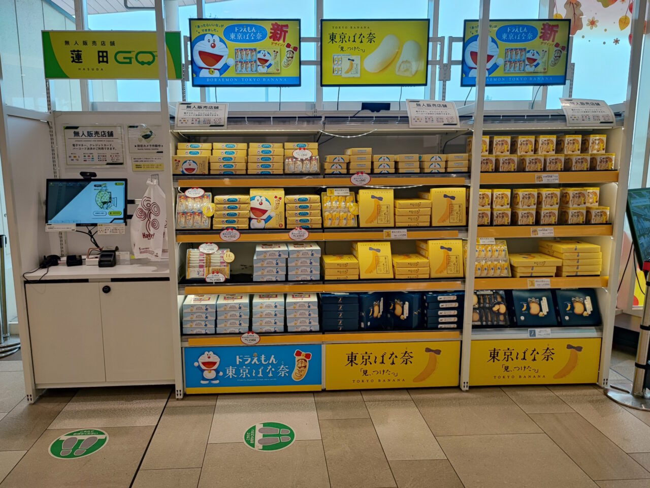 ドラえもん東京ばな奈「見ぃつけたっ」