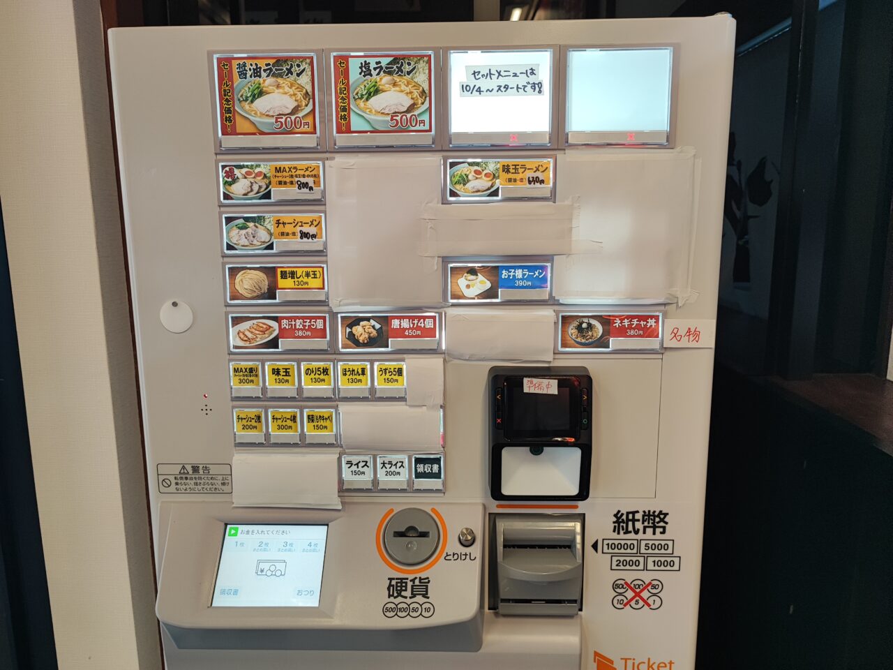 横浜家系ラーメン慶家 蓮田店