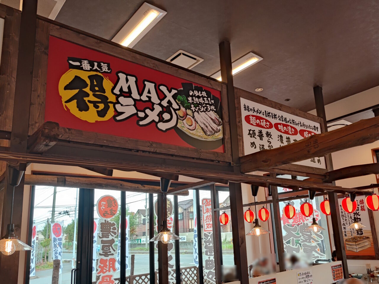 横浜家系ラーメン慶家 蓮田店
