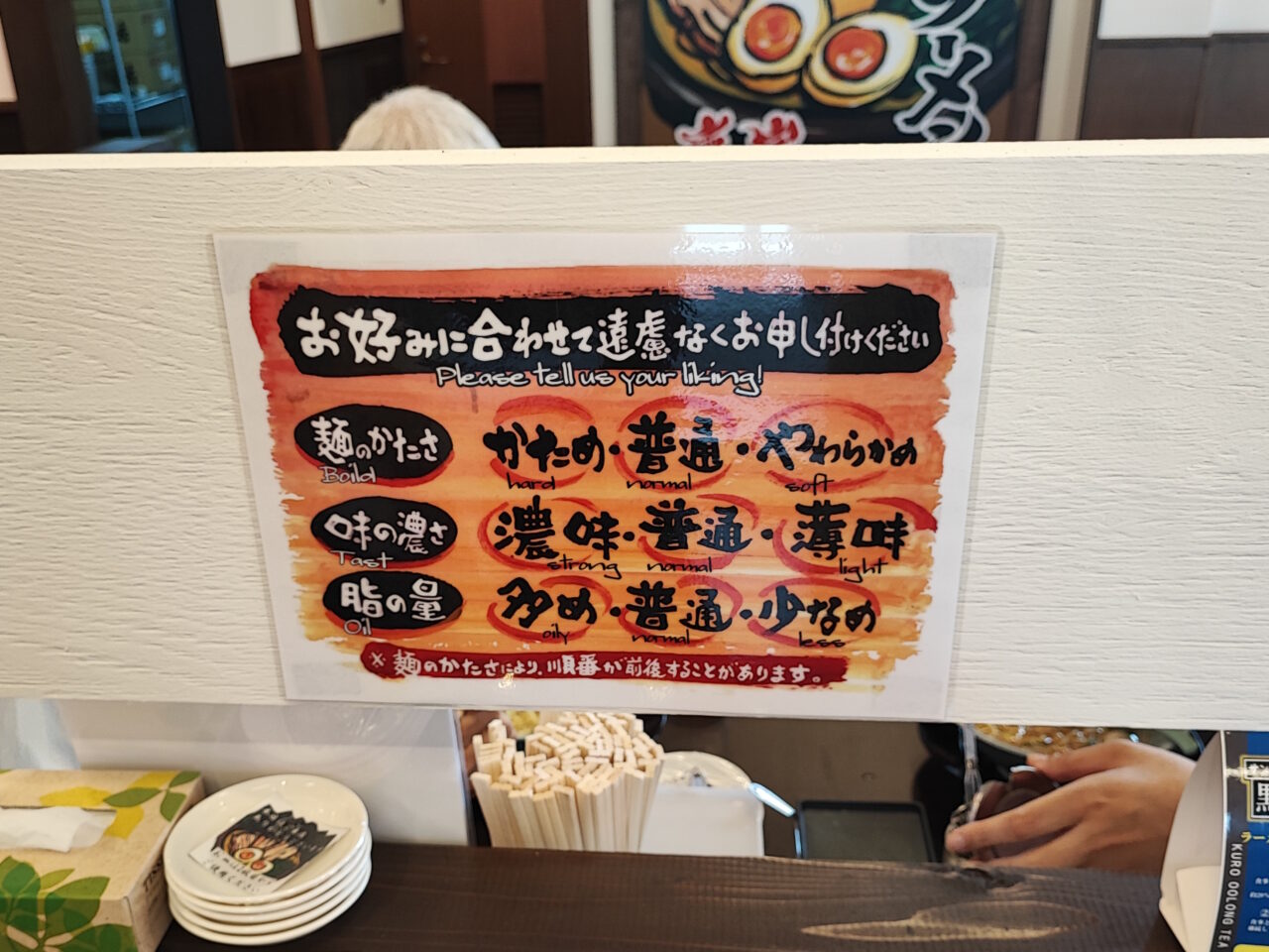 横浜家系ラーメン慶家 蓮田店
