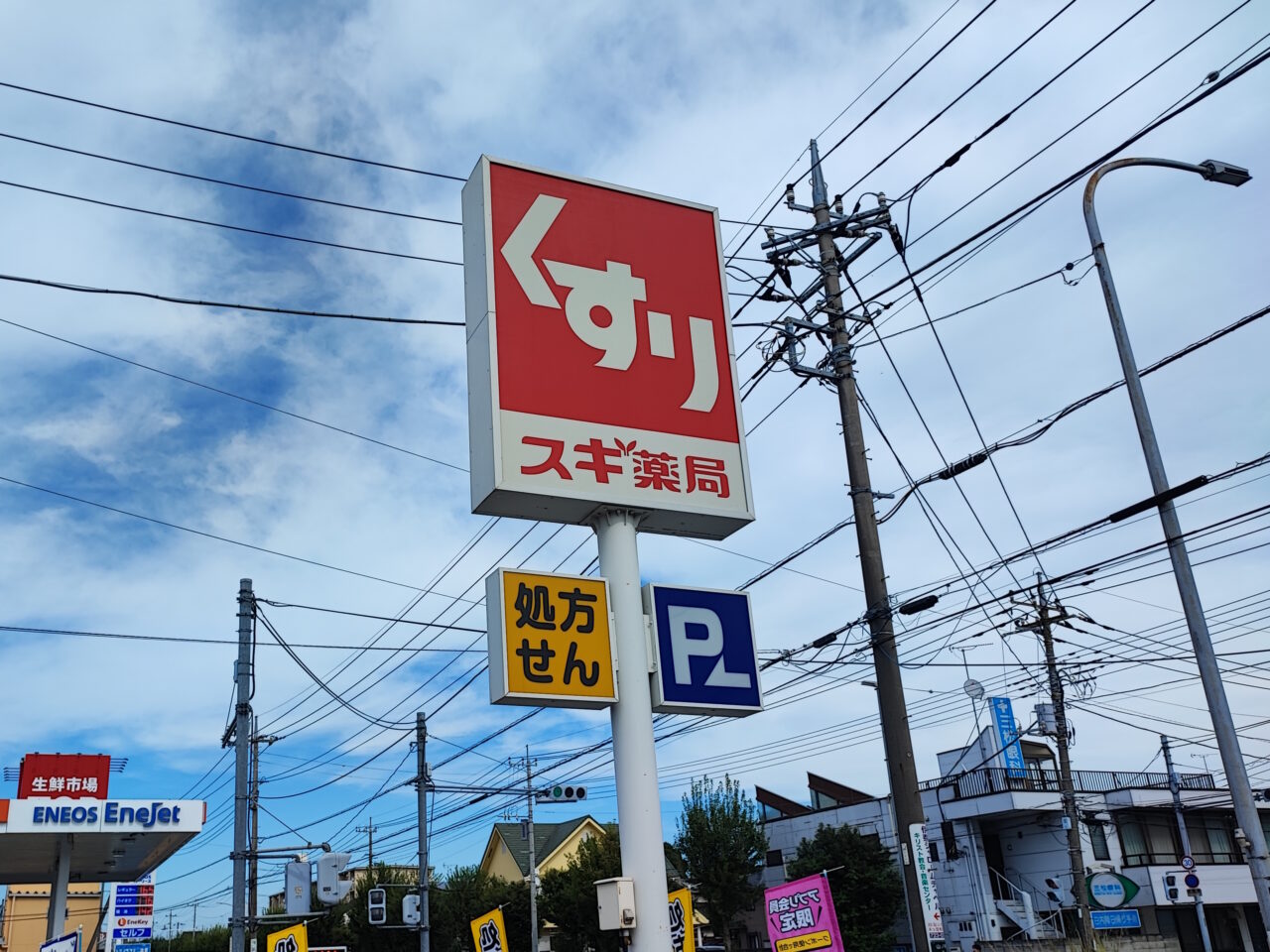 セキ薬品とスギ薬品