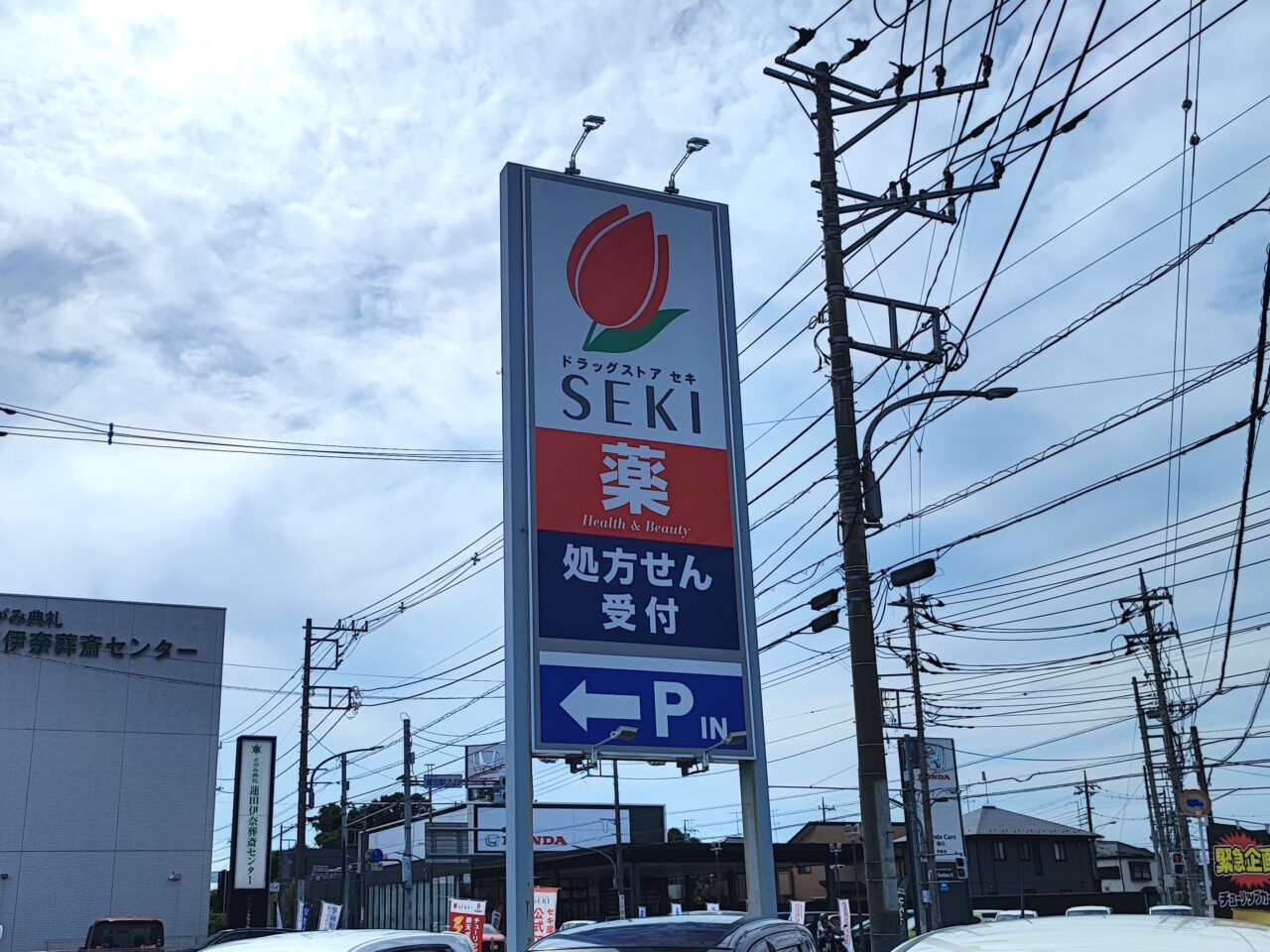 セキ薬品とスギ薬品