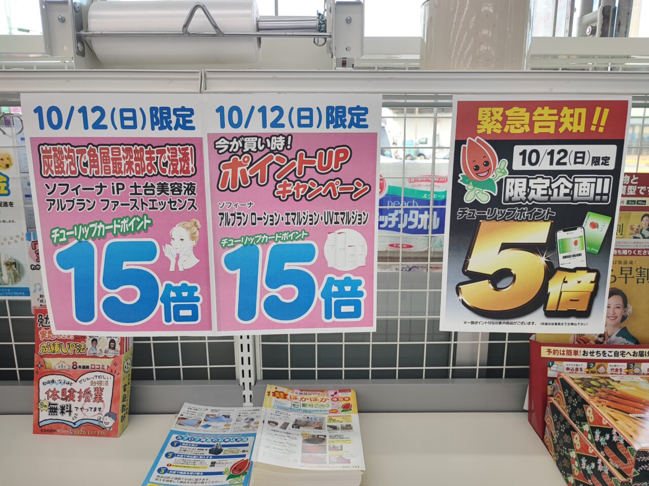 セキ薬品とスギ薬品