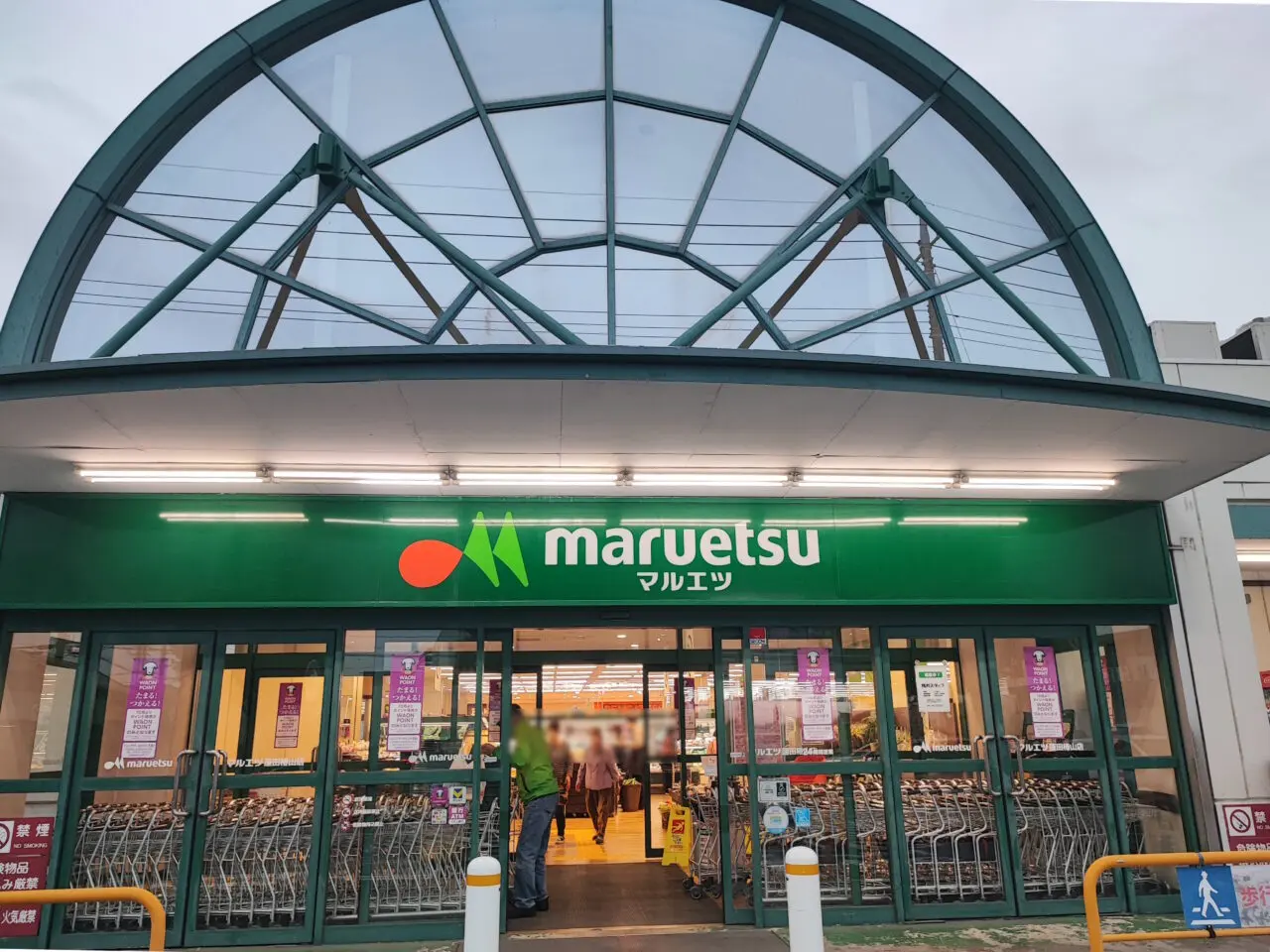 マルエツ 蓮田椿山店「まるっぴー」