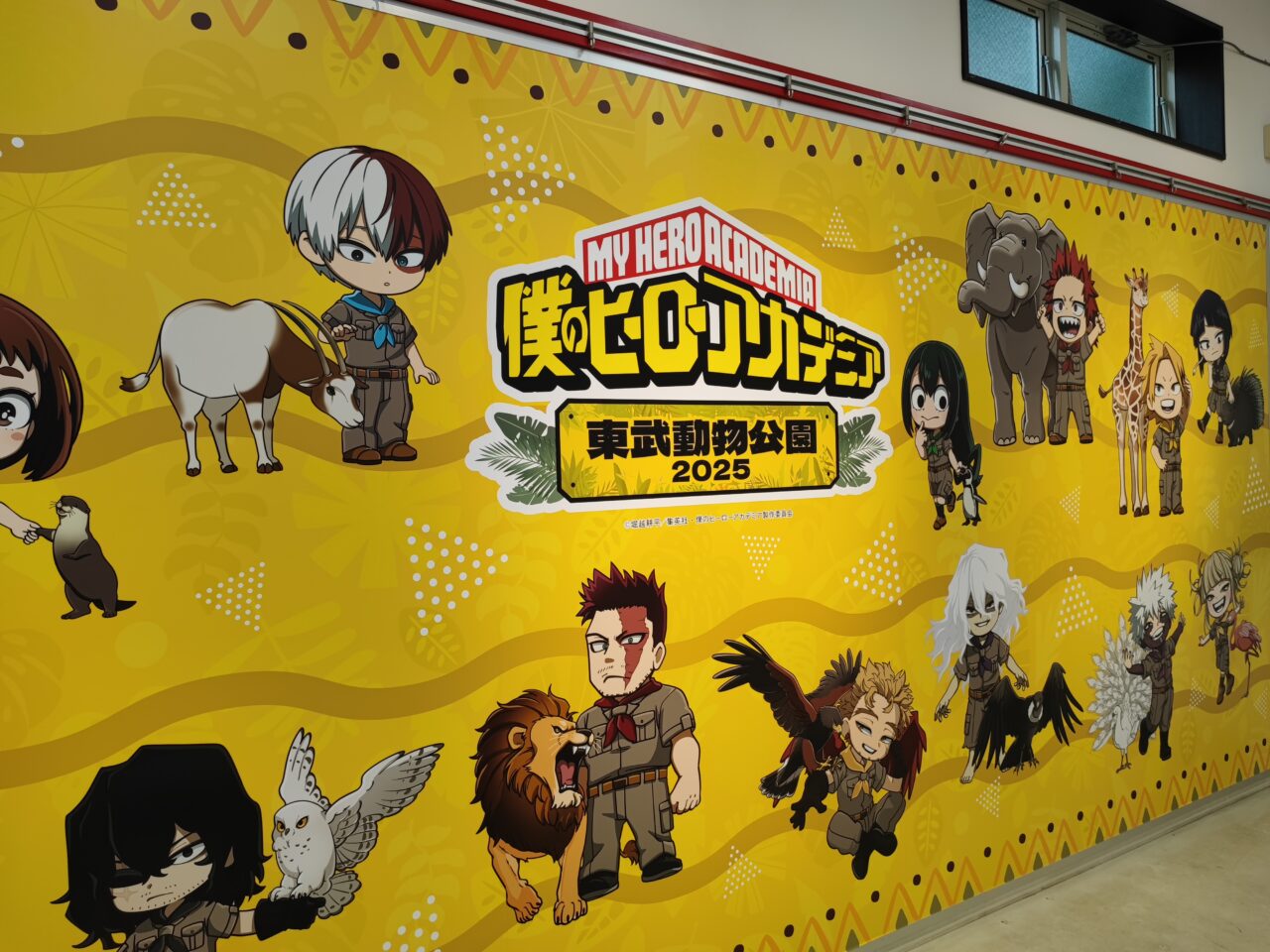 TVアニメ『僕のヒーローアカデミア』×東武動物公園2025