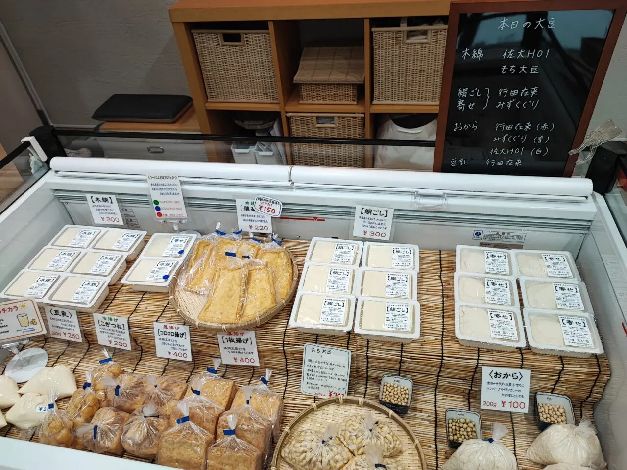 とうふ屋 豆いち