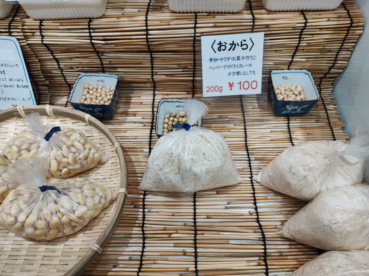 とうふ屋 豆いち