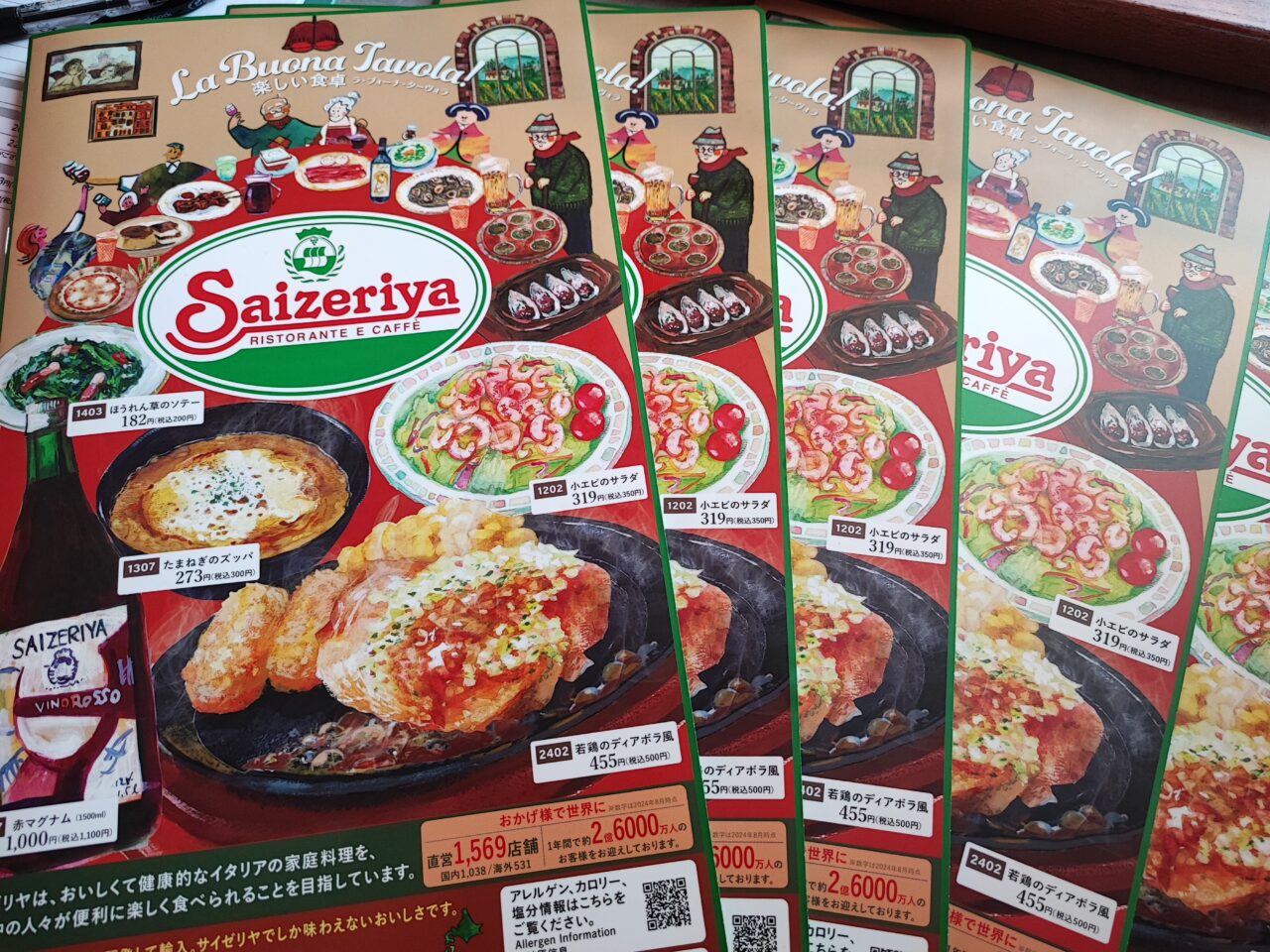サイゼリア蓮田店リニューアル