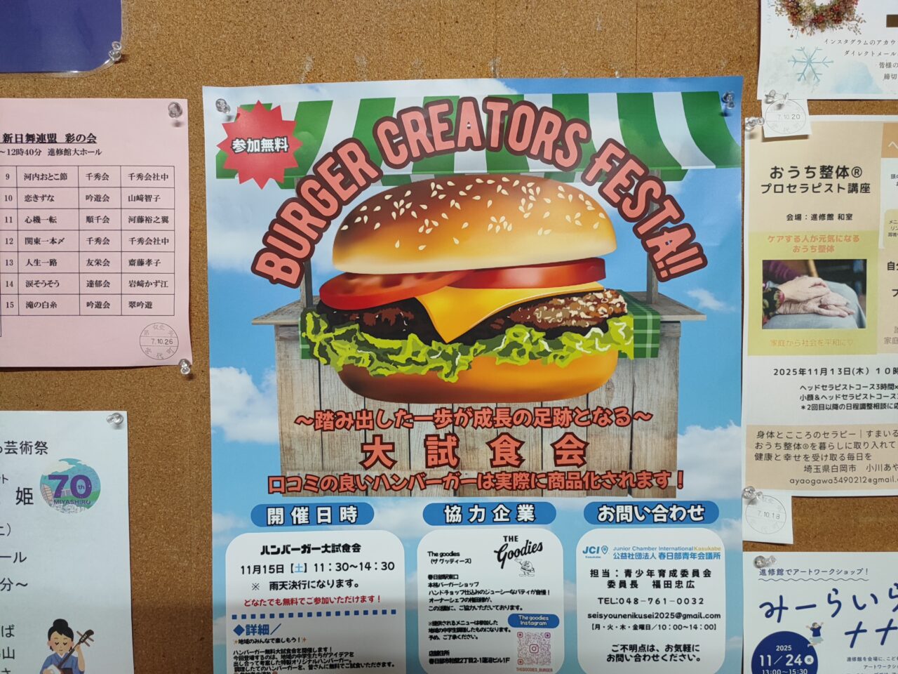 バーガークリエーターズフェスタ代試食会