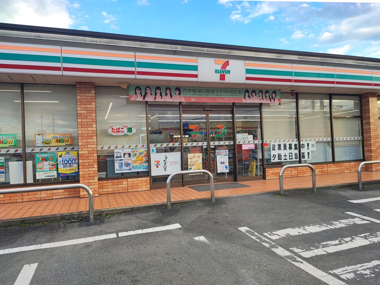 セブン-イレブン中華まん全品20円引きセール