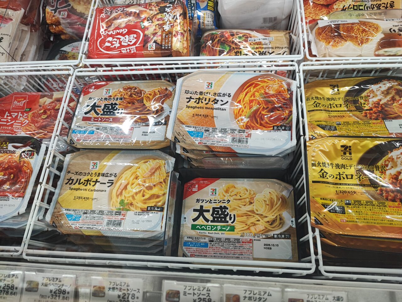 セブン-イレブン中華まん全品20円引きセール