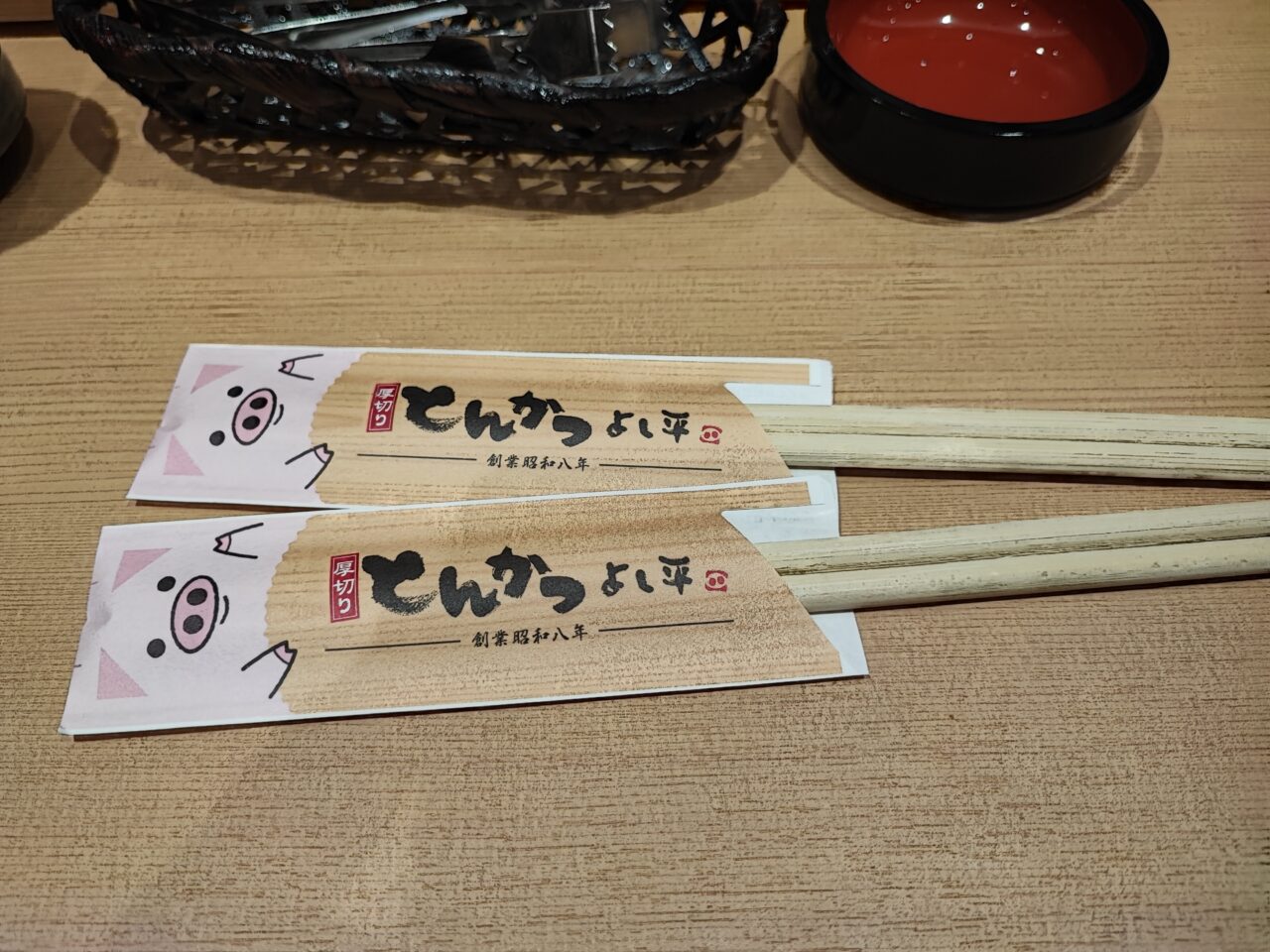 「厚切とんかつよし平 白岡店」オープン